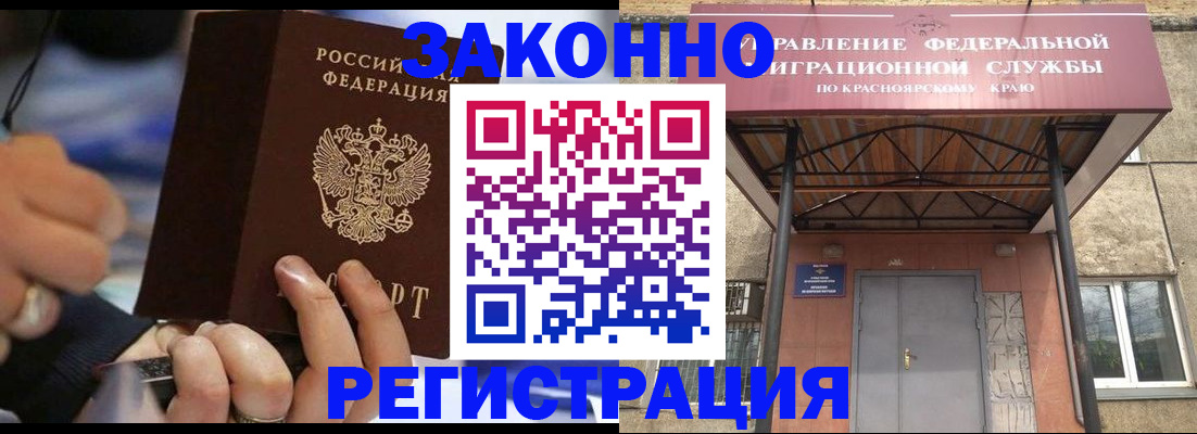 прописка для кредита в Ленинске
