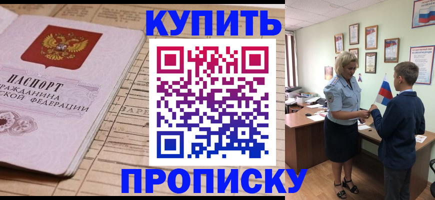 временная регистрация собственник в Ленинске